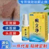 Ungüento Antibacteriano para Picazón en Todo el Cuerpo por Hierbas Dermatitis Persistente Picazón Seca y Húmeda Japonesa Desintoxicación Ungüento Anti-Picazón de Cuero de Vaca