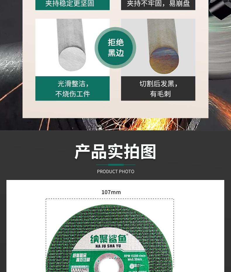 107纳聚鲨鱼详情页-20240324_11.jpg