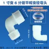 Codo de junta rápida para tubería de agua Ruichen accesorios para tubería de junta rápida plástico pe accesorios para tubería de agua potable junta suelta