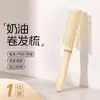 Peine esponjoso para el cabello, peine acanalado para peinar el cabello, peine de masaje curvo grande de doble uso para cabello húmedo y seco para mujer, peine con cojín de aire