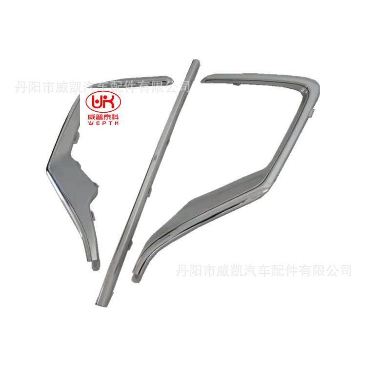 20 CRV 雾灯框饰条 电镀银+烤漆银  L R  2_副