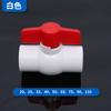 Válvula de Bola de Boca Plana de PVC con Conexiones Roscadas, Múltiples Especificaciones, Accesorios de Interruptor de Válvula Adhesivos Engrosados, Tubería de Suministro de Agua, Accesorios de Rosca para Tubería de Aluminio-Plástico