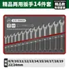 Llave de vaso de extremo abierto Flor de ciruelo de doble uso transfronteriza Bolsa de lona Juego de 15 piezas Tratamiento térmico espesado Superficie de espejo Herramienta doméstica