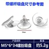 Ventosa M4M5M6M8 tornillo ventosa con tornillo PVC plástico protección ambiental transparente succión fuerte vidrio gancho de baño