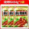 Sazonador BBQ Yang Ji Wei Yuan 454g Polvo BBQ Coreano Condimento para Espolvorear Teppanyaki Coreano Mariscos Asados Alitas de Pollo Uso en Casa