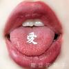 Língua prego titânio aço 14g menina quente amor língua unha língua anel língua unha piercing jóias perfuração novo comércio exterior prego