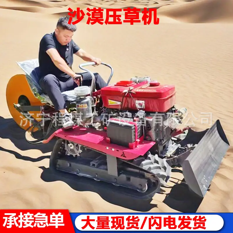 沙漠压草机3.jpg