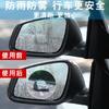 Espejo retrovisor para coche, película impermeable para lluvia, película antivaho impermeable para coche, artefacto nano HD, espejo antivértigo universal