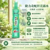 Água Floral Longliqi Repelente de Mosquitos Vesícula Biliar de Cobra e Bezoar Tipo Spray Anti-Mosquito Não Morde Atacado Seleção Multiefeito com Fragrância de Longa Duração