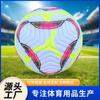 Liga de Campeones Copa del Mundo Copa de Europa Premier League No. 5 Balones de Fútbol Cosidos a Máquina Venta al Por Mayor de Fábrica Entrega