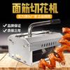 Máquina automática de formação de glúten, máquina de corte de barraca, máquina de formação ajustável de glúten, salsicha assada com glúten