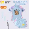 Traje de baño Capibara Capibara para Niños Verano Nuevo Estilo Protección Solar Secado Rápido Profesional para Niños Medianos y Grandes