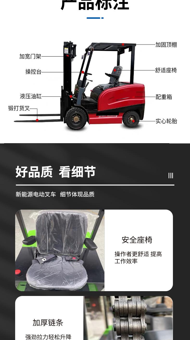 电动叉车详情页_03