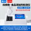 Detector de Aditivo Alimentar Dióxido de Enxofre Nitrito Óleo Comestível Carne Doente Equipamento de Teste Rápido e de Segurança