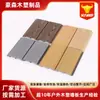Paneles de Pared Madera-Plástico, Paneles de Pared Exterior Madera-Plástico, Paneles Gran Muralla Madera-Plástico, Paneles Madera-Plástico Impermeables y a Prueba de Humedad, Paneles Decorativos para Techo de Balcón