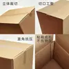 Cajas para Mudanza de Entrega Express, Empaque Extra Resistente, Cajas de Embalaje Logístico, Cajas de Cartón Corrugado Engrosado al por Mayor