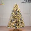 Árbol de Navidad Pe Completo Nevado Transfronterizo de Amazon, Denso Lujo Ignífugo Decoración Automática de Árbol Simulación