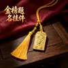 Fábrica de Origen Wenchang Dijun Placa de Cobre Estilo Chino Lista Dorada Éxito Bendición Académica Colgante Chapado en Oro Real de 24 Quilates Venta al por Mayor