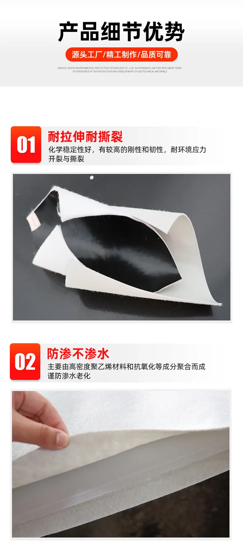 3-复合土工膜_06.jpg