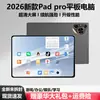 2026 Novo Tablet PC Inteligente Android P70 Alta Definição Octa-Core 5g Wifi Tablet Fábrica (Modelo de venda quente)