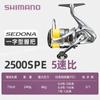 23 Rueda giratoria Sedona Rueda SEDONA Luya SHIMANO Copa poco profunda Pesca en el mar Rueda de pesca de largo alcance multiusos 17