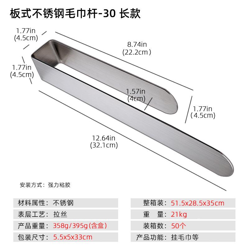 板式不锈钢毛巾杆 长款.jpg