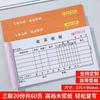 Libro de recibos de dos vías, triple engrosamiento, múltiples especificaciones, un solo recibo, copia sin carbón, libro de documentos con envío gratuito