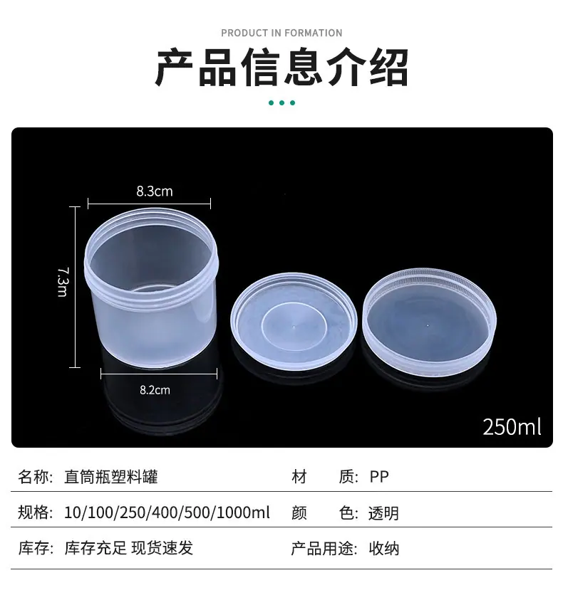 密封瓶详情页_07