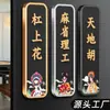 Nuevo Cartel para Puerta de Habitación de Hotel, Salón de Mahjong Estilo Chino, Casa de Té, Restaurante, Caja de Hotel, Pegatina de Número de Habitación de Hotel de Acrílico