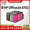 955XL es adecuado para cartuchos de tinta HP 955 953, impresora HP OfficeJet 8702, tinta de color de gran capacidad
