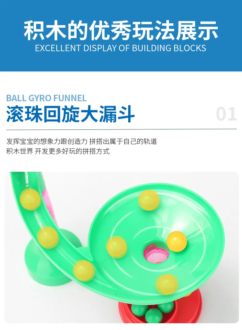 轨道积木_06