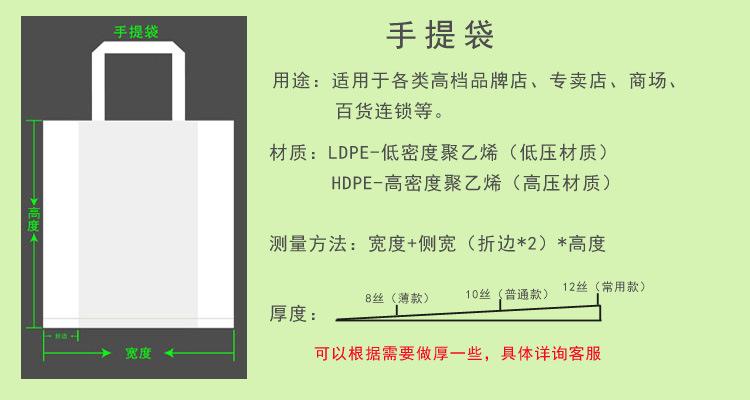 手提袋说明