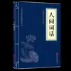 Clásicos Chinos al por Mayor: 127 Volúmenes del Clásico de Tres Caracteres, Shan Hai Jing, Huang Di Nei Jing, Compendio de Materia Médica, El Arte de la Guerra de Sun Tzu en Stock