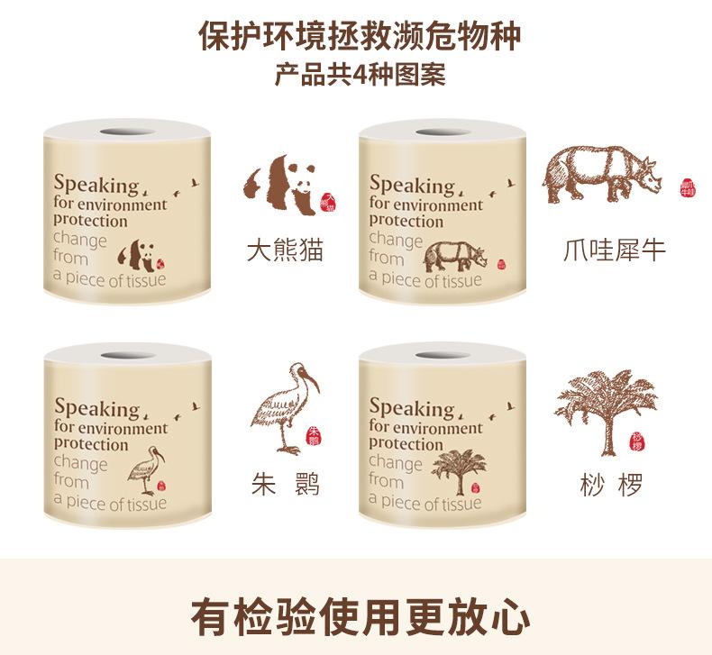 卷纸详情_05