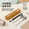 Juego Antibacteriano de Iones de Plata para Estudiantes: Palillos, Cuchara, Tenedor de Acero Inoxidable 304, Set Portátil con Almacenamiento a Prueba de Polvo para Comedor del Campus