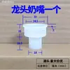 Accesorios de piezas para grifo de hervidor de agua eléctrico comercial Mango Resorte Almohadilla de silicona Núcleo de válvula Cabezal de presión Colección de mangos