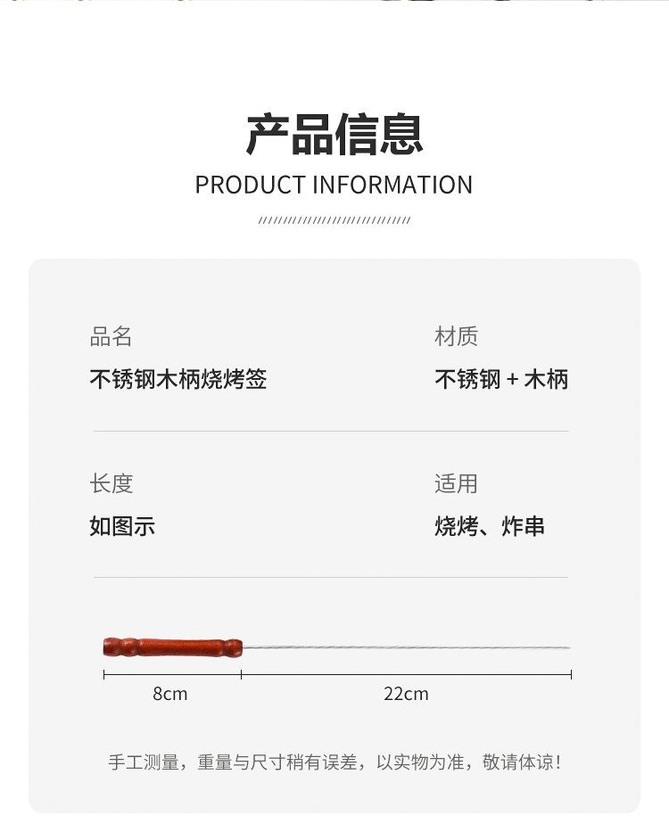 烧烤签详情页_10.jpg