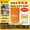 Aceite para Riel 32 # No. 46, 68 Máquina Herramienta para Vehículos CNC Control Numérico Precisión Guía Carril Elevador Hidráulico Pista Totalmente Sintético