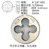 Matriz Circular de Aço Rápido R ZG PT1/8 1/4 3/8 1/2 3/4 1 polegada Aço Inoxidável Especial Cônico Britânico para Tubo