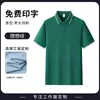 Camisa Polo Workwear com Estampa de Logo, Verão Corporativo Loja 4S Oficina de Fábrica Equipe Camiseta de Manga Curta