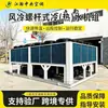 Unidad enfriadora-calentadora de tornillo refrigerada por aire Unidad central de aire acondicionado para proyectos escolares, hospitalarios y de edificios públicos