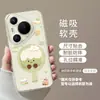 Suporte Magnético Tema Bolo Verde Adequado para Capas de Celular Huawei Pura80Ultra, Mate70Pro+, Spring60Max