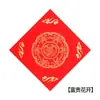 Papel Rojo Engrosado con la Palabra "" para Pareados de Año Nuevo, Papel Rojo en Blanco para Caligrafía a Mano, Pegatinas Doradas para Puerta al por Mayor