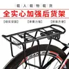 Portabultos Trasero para Bicicleta Giant Aplicable Portabultos Trasero para Bicicleta de Montaña Puede Transportar Personas Portabultos Trasero para Bicicleta Accesorios Completos
