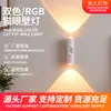 Luz de LED com sensor de movimento transfronteiriça, luminária de parede interna olho de gato, luz simples RGB de três cores para sala de estar, corredor, quarto