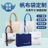 Bolsa de Lona Logo Personalizado Bolsa Tote 3D Bolsa de Mão com Alça de Ombro Bolsa de Lona Promoção Corporativa Estilo Fita Personalizada Feita Sob Encomenda