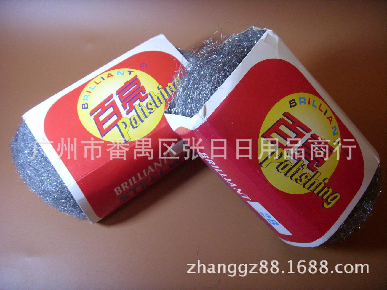 百亮钢丝球8