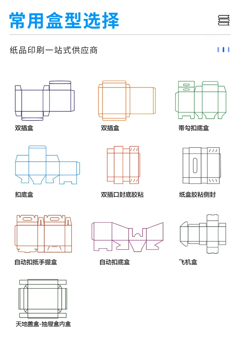 包装盒详情_11.jpg