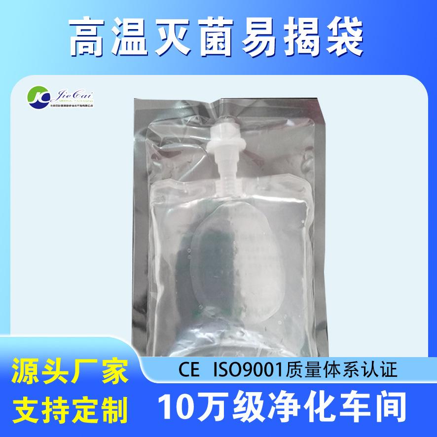 高温灭菌易揭袋5