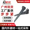 Local de Construção em Guangdong Aperto Passo a Passo Espessado 60cm70cm80cm Gancho de Construção Coluna de Reforço Clipe de Placa de Madeira